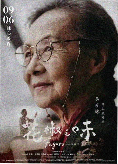 火花影视六境境界体系图腾，以植物生长阶段表示成长刻度